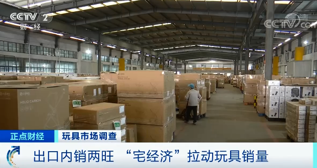 央視財經玩具市場調查4.png