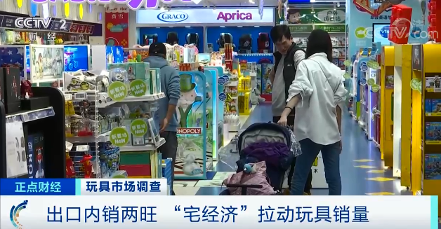 又一風口！1500億元大產業，我國一年增百萬家玩具企業